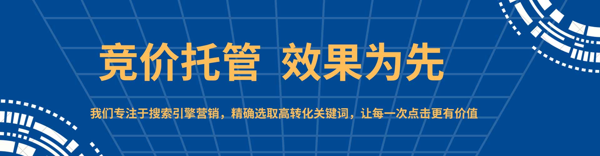 坊子sem服务