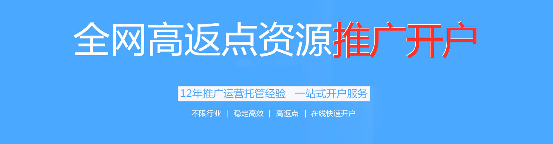 坊子竞价推广开户